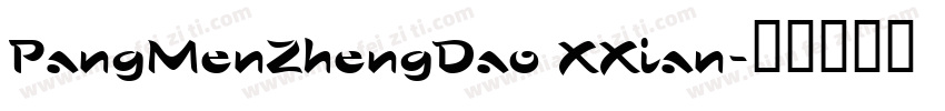 PangMenZhengDao XXian字体转换